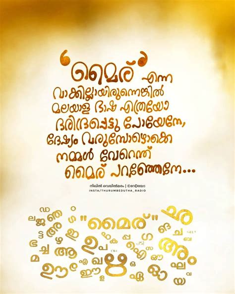 Simple, fast and easy learning. Pin by RISHAD Rafeeque on i | Malayalam quotes, Friendship ...