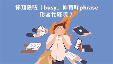 Search for text in url. Are you an all-nighter？7個形容忙碌生活嘅英文phrase | Wall Street English