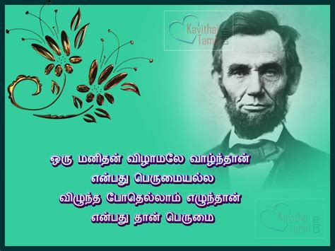 626+ New Quotes And Best Kavithai In Tamil - Page 31 of 53