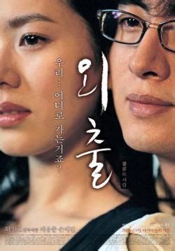 See more of gooddrama.net on facebook. April Snow, kmovie, interesting! | April snow, Bae yong ...