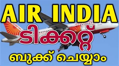 Get the best airasia deals now! How to book Air India Express Ticket - YouTube