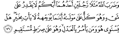 Bacaan surat yasin lengkap arab dan latin serta terjemahan ayat 1 sampai 83. Terjemahan Surah Yasin Ayat 76 - WICOMAIL