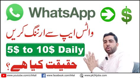 Jun 21, 2021 · whatsapp messenger: Whatsapp Make Money | Whatsapp Group Online Earning | Online Earn Money Whatsapp Group Link ...
