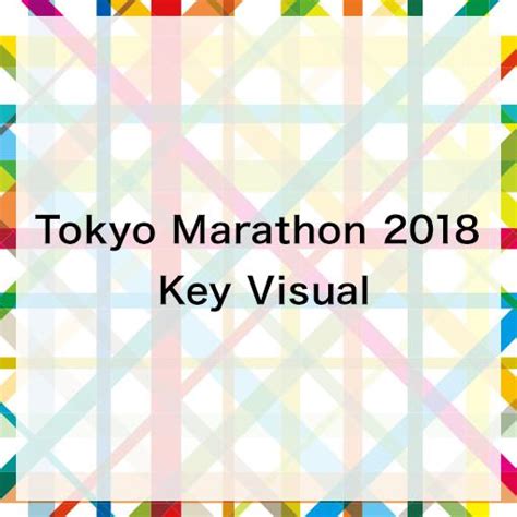 Yuki kawauchi (川内優輝, kawauchi yūki, born 5 march 1987) is a japanese marathon runner. Top Page | TOKYO MARATHON 2018