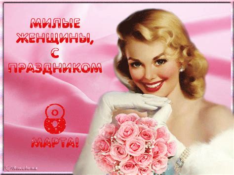 Maybe you would like to learn more about one of these? What Means The International Women's Day For Russian Women.