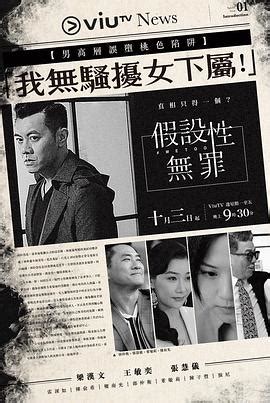 See more of 柯佳嬿粉絲團 on facebook. 2019香港连续剧_第1页 - 山草屋影院
