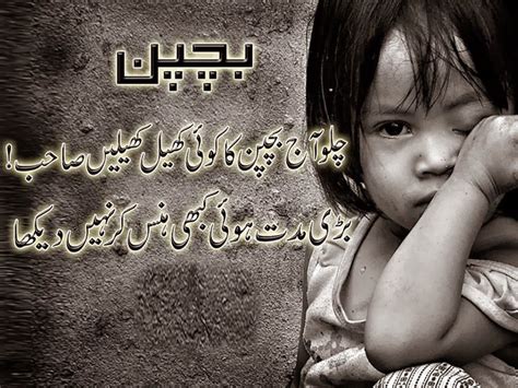 Childhood memory essays my childhood memory i remember it like yesterday. Pin by 💙Busy Queen💙 on Dard_E_Zindgiiiii | Friendship quotes in urdu, Urdu poetry, Poetry