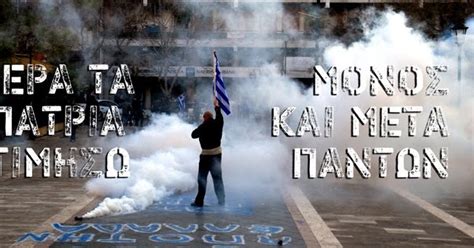 O πιο εύκολος τρόπος δήλωσης μετακίνησης εν μέσω απαγόρευσης κυκλοφορίας για τον κορονοϊό, είναι η αποστολή sms στο 13033. "Εθνικιστικός Αγών" Σπυρίδωνος Καραχάλιου: ΘΕΣΗ ΜΟΥ ΓΙΑ ...
