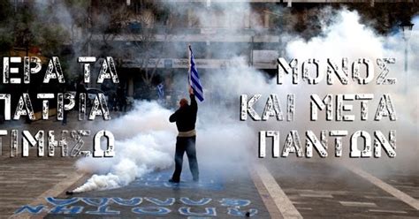 Η απαγόρευση κυκλοφορίας από τις 00:00 έως τις 05:00 ισχύει για απόψε, όμως από αύριο (7/11) θα υπάρξουν νέα δεδομένα τις νυχτερινές ώρες λόγω lockdown. "Εθνικιστικός Αγών" Σπυρίδωνος Καραχάλιου: ΘΕΣΗ ΜΟΥ ΓΙΑ ...