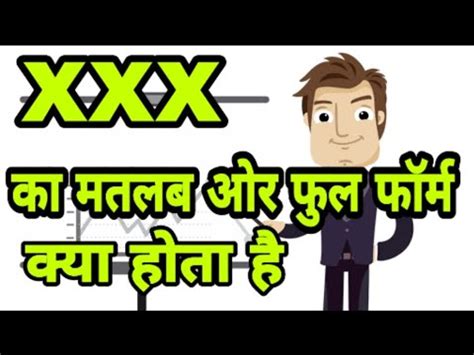 Hindi, or more precisely modern standard hindi, is a standardised and sanskritised register of the hindustani language. XXX Meaning In Hindi !! XXX Full Form - YouTube