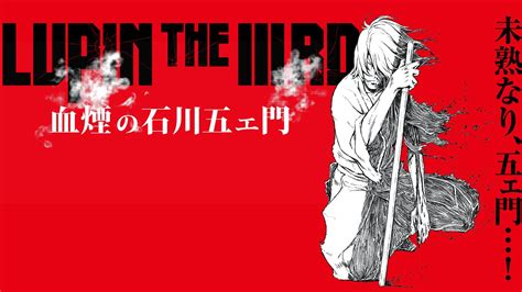 The woman called fujiko mine. Download Lupin the Third: The Blood Spray of Goemon ...