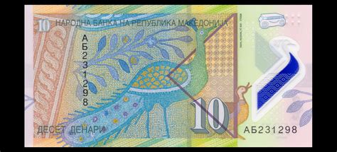 Mandats au comité du patrimoine mondial (0). Macedoine, P-25, 10 denari, 2018, Polymère - billet de ...