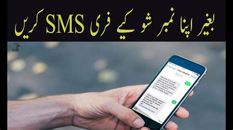 Receive sms online with this canada number. How to Send Free Sms to Any Number Without Showing Your ...