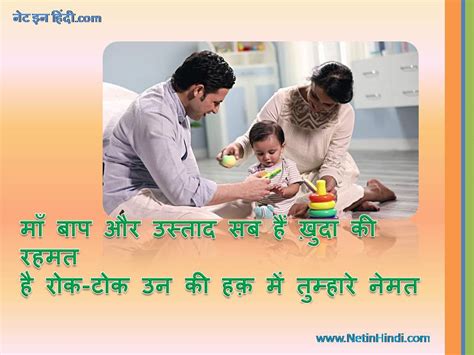 699+ latest attitude shayari in hindi: Father Shayari in hindi with Images - Net In Hindi.com