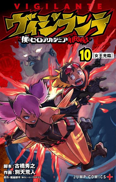 Having to reach near the end of year 3, though we're only 2/3rd of the way through year 1, it seems it'll be much longer. Las novelas ligeras My Hero Academia: UA Hakusho revelan ...