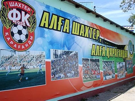 The soccer teams shakhter karagandy reserves and okzhetpes kokshetau reserves played 3 games up to today. Stadion Shakhter - Stadion in Karagandy