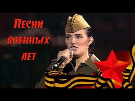 Священная война («вставай, страна огромная, / вставай на. Елена Ваенга "Песни военных лет" 2014 - YouTube