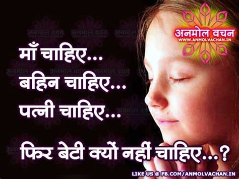 Which will be helpful for people to understand. QUOTES ON SAVE GIRL CHILD IN PUNJABI image quotes at ...