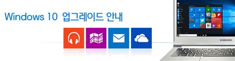윈도우 10 업그레이드 방법