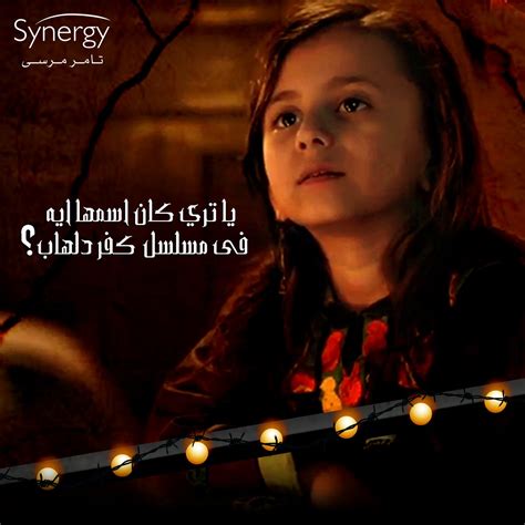 تامر مرسي synergy للانتاج التليفزيوني والسينمائي وخدمات الدعاية والإعلان والعلاقات العامة. Synergy - تامر مرسي (@SynergyTamer) | Twitter