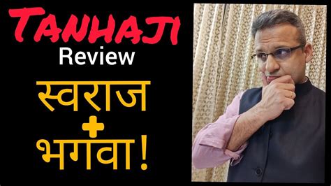 Superb movie with what talented actors.watched the movie with my kids and her friends who have the same story in evs 2 ,perception of tanaji malusare ,shivaji. TANHAJI Movie Review - YouTube