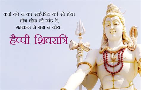 Cool, but what is maha shivratri? Happy Mahashivratri Images in Hindi, HD Shivratri Whatsapp ...