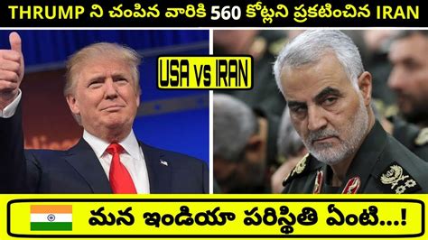 Womens best plays see all. War between USA vs IRAN in telugu || FACTS PRO TELUGU ...