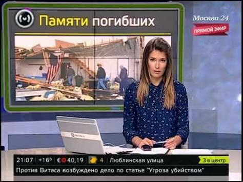 «москва 24» — круглосуточный информационный телеканал. Москва 24 - Новости - 21 мая 2013 (21:00) - YouTube