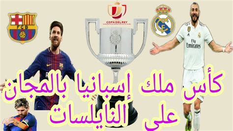 هدف ميسي الثاني في مرمي اتلتيك بلباو بكاس ملك اسبانيا. ‫قنبلة الموسم 😲 كأس ملك إسبانيا 2020 بالمجان على النايلسات ...