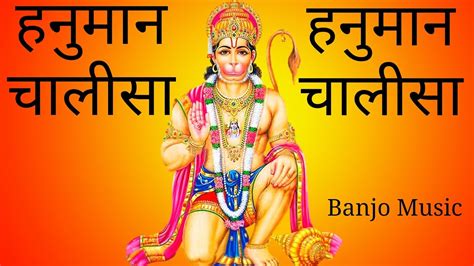 Hanuman chalisa full meaning in english. हनुमान चालीसा || HANUMAN CHALISA || BANJO MUSIC HD || - YouTube