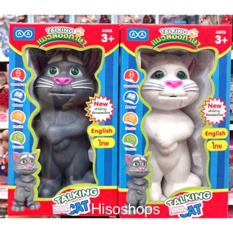 Check spelling or type a new query. TALKING TOM CAT แมวทอม แมว 2 ภาษา แมวพูดได้ เล่านิทาน ของ ...