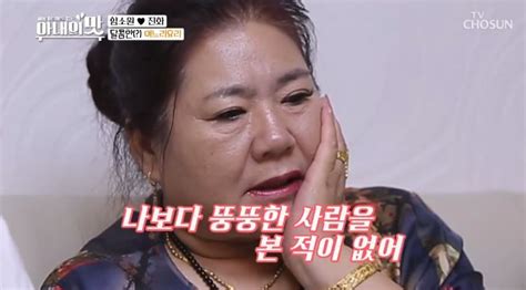 눈물 흘린 그녀의 숨겨진 진심 밝혀. 방송에 있는 핀