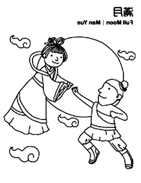 Please wait, the page is loading. Full Moon in Chinese Symbols Coloring Page - NetArt