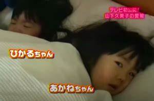 Interact with them by liking or commenting on their works and sending them a message. 山下久美子の子供の父親と現在？名前と画像？本の内容が ...