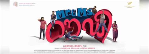Mohanlal#kalidasjayaram#nivinpauly mr and mrs rowdy is a malayalam comedy movie, directed by jeethu joseph install. Mr. & Ms. Rowdy Movie | Cast, Release Date, Trailer ...