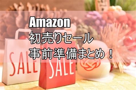 【amazon物流拠点】 ～健康と安全の取り組みシリーズ～ 物流拠点では定期的に火災訓練を行っています もちろん常日頃から火災発生の防止を心がけ、且つ、 万一火災が発生した場合、被害を最小限にとどめるため、いつでも 消火器や消火栓が使えるように. Amazon初売りセール2021事前準備まとめ!福袋や目玉商品を紹介 ...