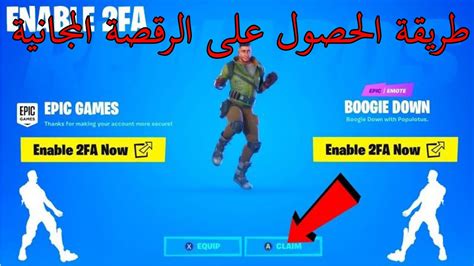 Cool username ideas for online games and services related to epicgames in one place. ‫شرح كيف تجيب الرقصه المجانيه في فورت نايت السيزون 12 (2FA ...