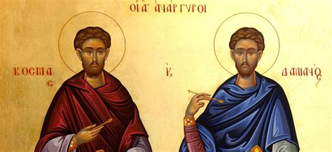 Μετόχιον ιεράς μονής κοιμήσεως θεοτόκου πεντέλης. Άγιοι Ανάργυροι: Οι θαυματουργοί γιατροί για κάθε ασθένεια ...