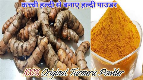 Loose leaf herbal tea is perfect for blending and experimenting. How To Make Organic Turmeric Powder At Home | कच्ची हल्दी ...