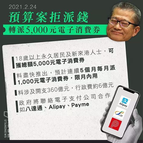 本店網站支授alipayhk 及 tap & go 消費. 集思～電子消費卷吐現方法 - 學術台 - 香港高登討論區