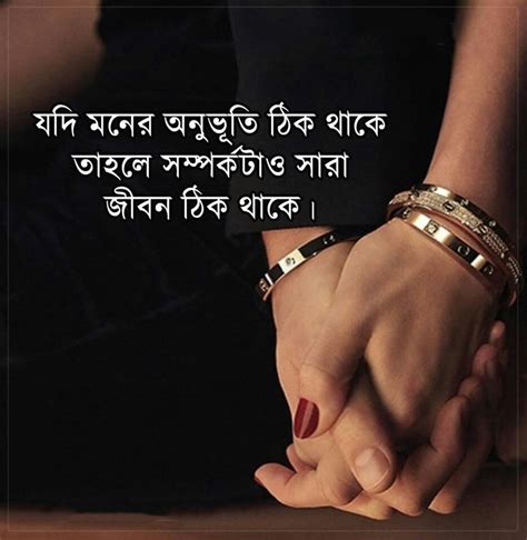 Loyalty is when love is stronger than passion.. Bengali | Bangla love quotes, Mixed feelings quotes, Mood quotes