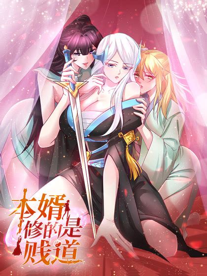 This demon cult is not very reliable, and the funds are all deceived by the leader of the marriage? Read Son-in-Law Does Cheap Cultivation Manga English [All ...