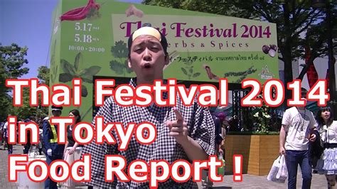 The most popular thai halal food festival is back and they are now in putrajaya. SUGOI TV 【#1】Thai Festival 2014 Food Report - YouTube