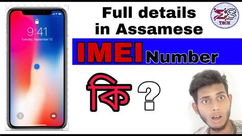 We give you the lowdown on all the options. IMEI Code কি ? || What Is IMEI Code ? || All About In ...