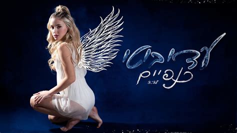 ואדים קרטשוב תיכף ממריאים חוצים את השמיים עושים שלום לכולם מגבוה תנו כפיים כל השכונה בעננים מרגישים בחלל והלב דופק מהר כל המטוס. ‫עדי ביטי - כנפיים‬‎ - YouTube