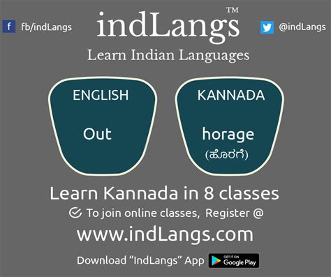 It depends on how many people you are talking to, as well as if you are meaning to say that the person (s) is/are beautiful in that moment or in a continual/habitual sense. How to say 'Out' in Kannada? #LearnKannada # ...
