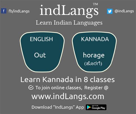 There are about 450 languages spoken in india and about 700 different native american languages. How to say 'Out' in Kannada? #LearnKannada # ...