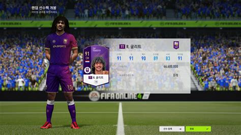 Let's calculate the four fifa online sales commissions and profit! 피파온라인4 이거 잘 나온거야? - 자유게시판 - 수블미