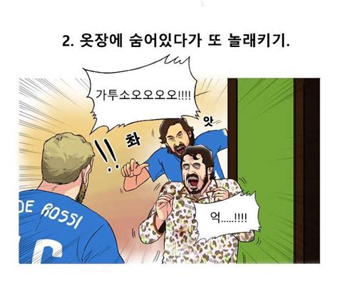 토트넘은 가투소 감독에 대해서 일절 언급하지 않고 있으며, 지금은 새로운 감독을 물색 중인 것으로 파악된다고 보도했다. 피를로 와 가투소 ㅋㅋ - 축구 - 유베당사