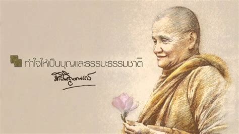 ธรรมะออนไลน์ เว็บธรรมะ วิทยุธรรมะออนไลน์ 24 ชั่วโมง. ทำใจให้เป็นบุญและธรรมะธรรมชาติ - YouTube